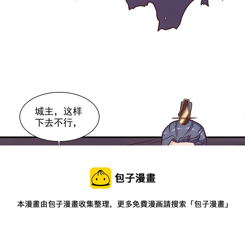 《一代诡妃》第307话 吸入秘境！ 第11页