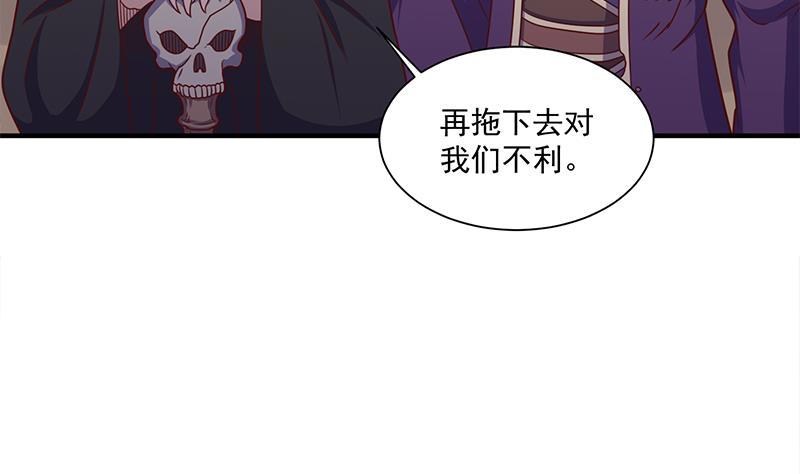 《一代诡妃》第307话 吸入秘境！ 第13页