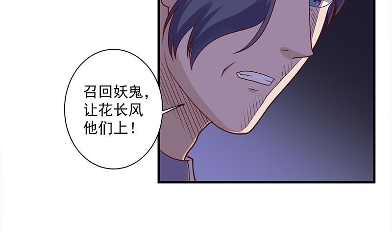《一代诡妃》第307话 吸入秘境！ 第15页