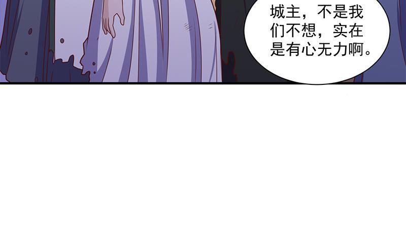 《一代诡妃》第307话 吸入秘境！ 第19页