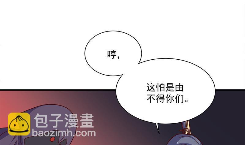 《一代诡妃》第307话 吸入秘境！ 第20页