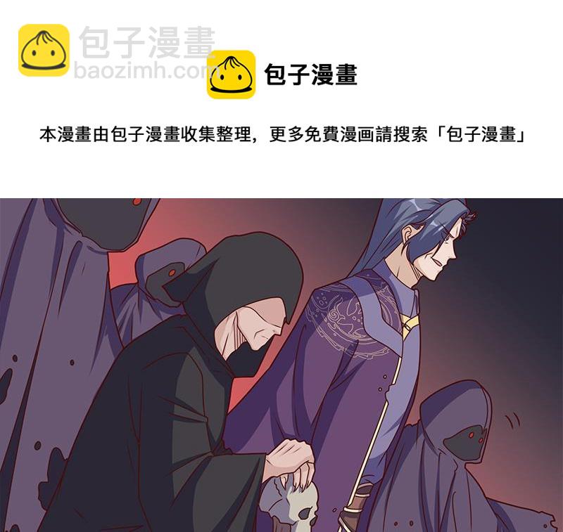 《一代诡妃》第307话 吸入秘境！ 第21页