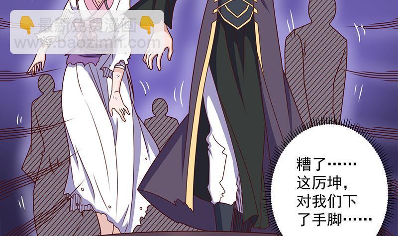 《一代诡妃》第307话 吸入秘境！ 第24页