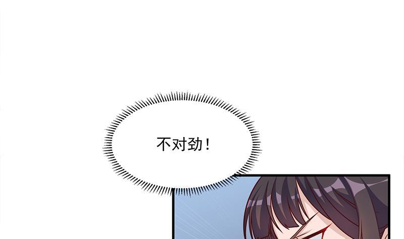 《一代诡妃》第307话 吸入秘境！ 第26页