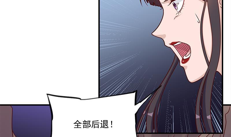 《一代诡妃》第307话 吸入秘境！ 第27页