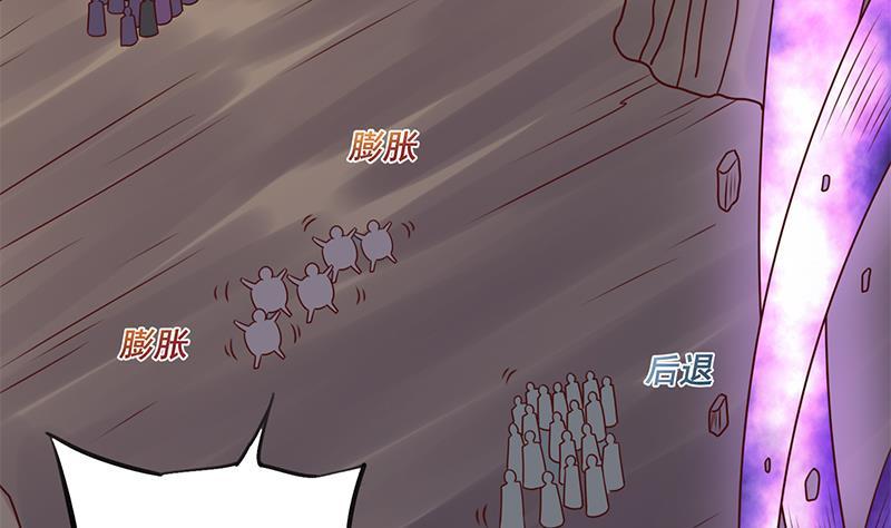 《一代诡妃》第307话 吸入秘境！ 第29页