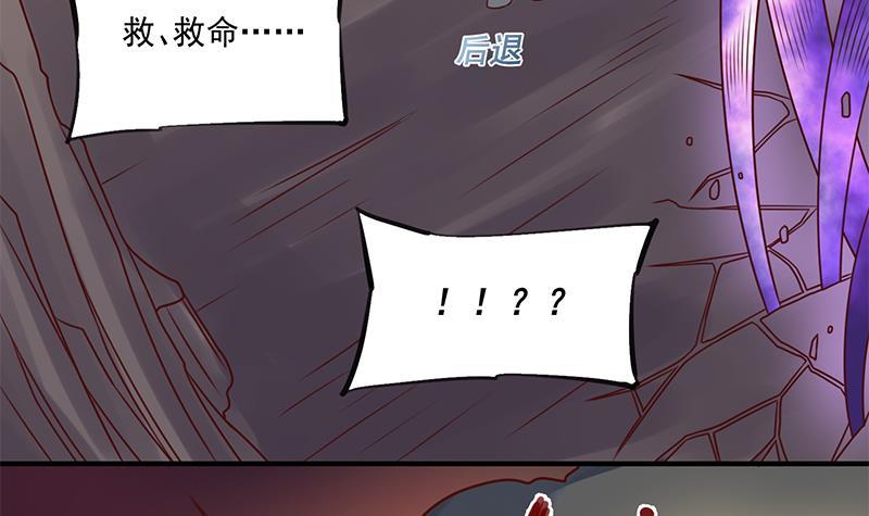《一代诡妃》第307话 吸入秘境！ 第30页