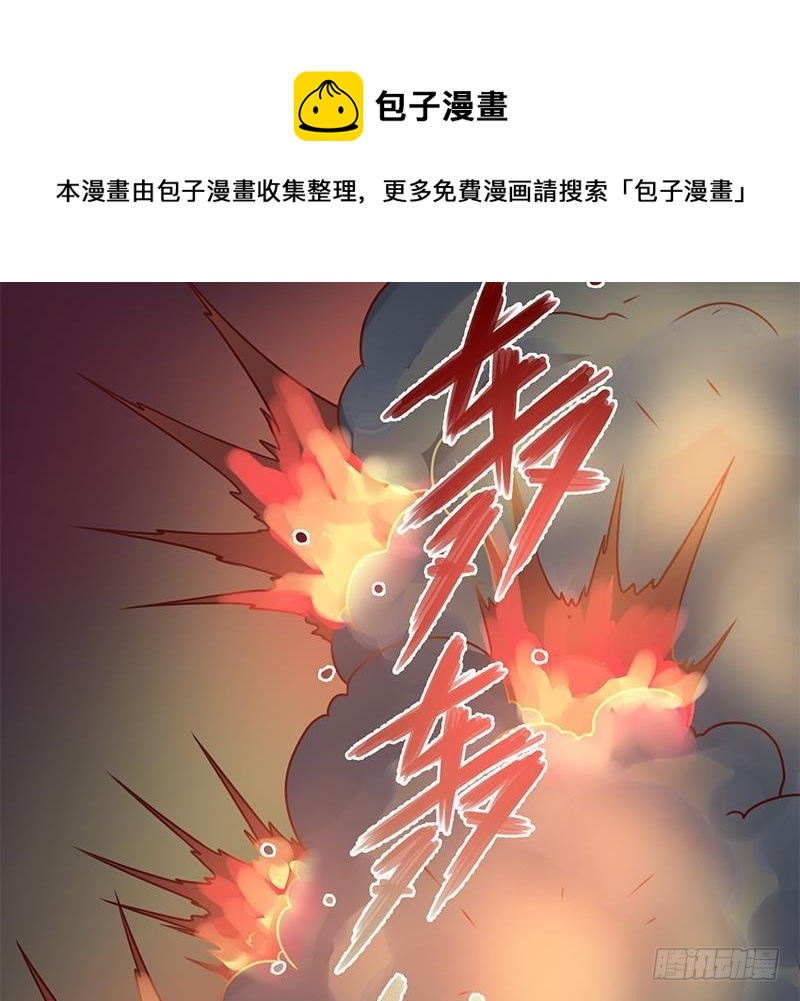 《一代诡妃》第307话 吸入秘境！ 第31页