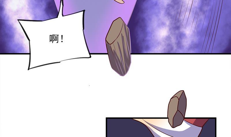 《一代诡妃》第307话 吸入秘境！ 第40页