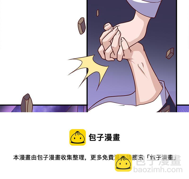 《一代诡妃》第307话 吸入秘境！ 第41页