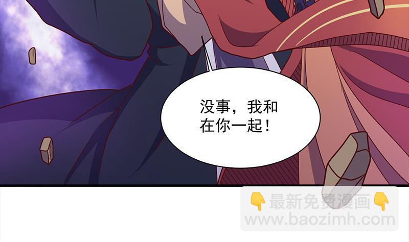 《一代诡妃》第307话 吸入秘境！ 第44页