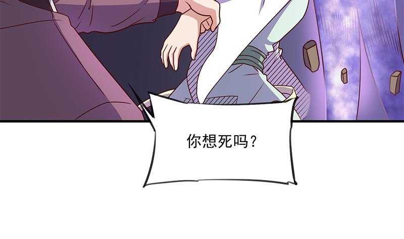 《一代诡妃》第307话 吸入秘境！ 第47页