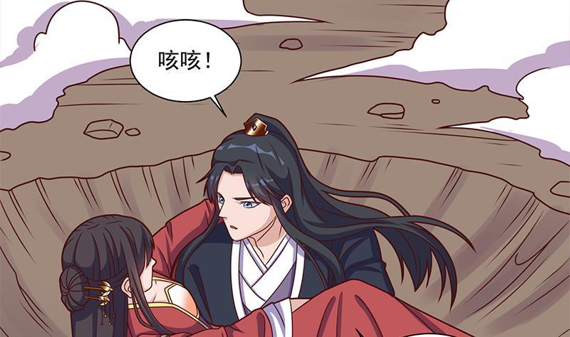 《一代诡妃》第308话 别太逞强了 第19页