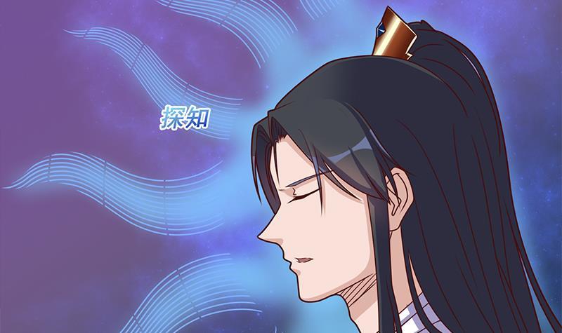 《一代诡妃》第308话 别太逞强了 第24页