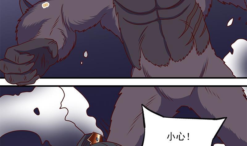 《一代诡妃》第308话 别太逞强了 第35页