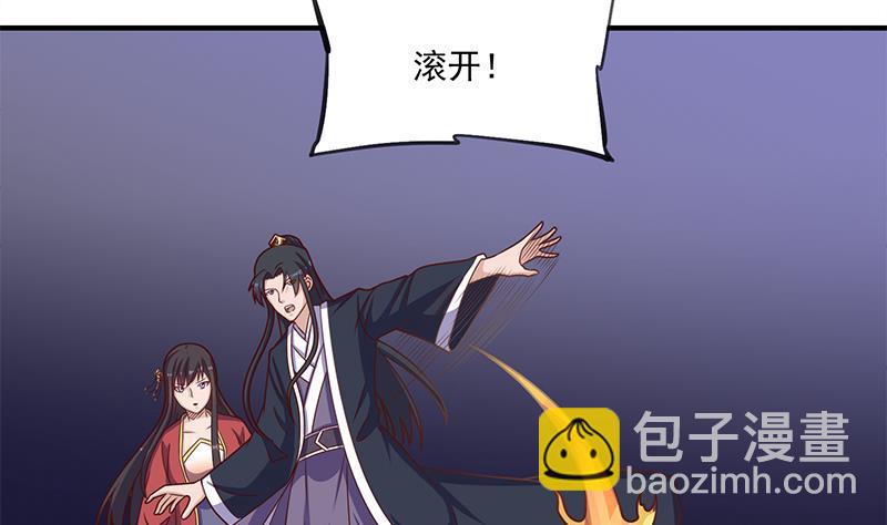 《一代诡妃》第308话 别太逞强了 第38页