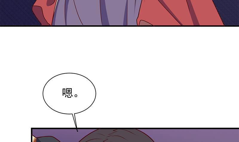 《一代诡妃》第308话 别太逞强了 第48页