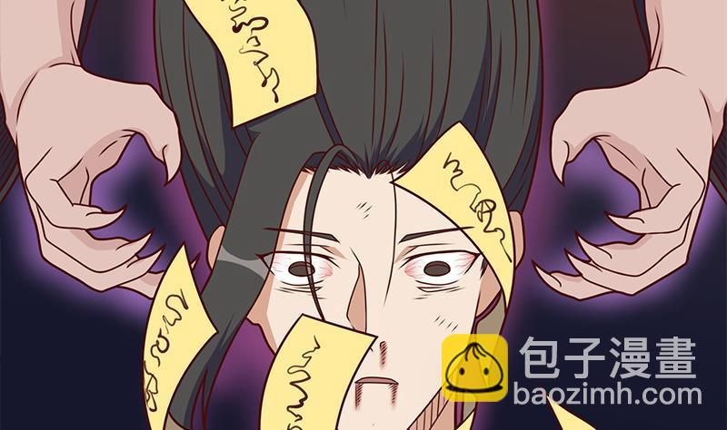 《一代诡妃》第308话 别太逞强了 第4页