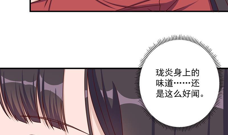 《一代诡妃》第308话 别太逞强了 第50页