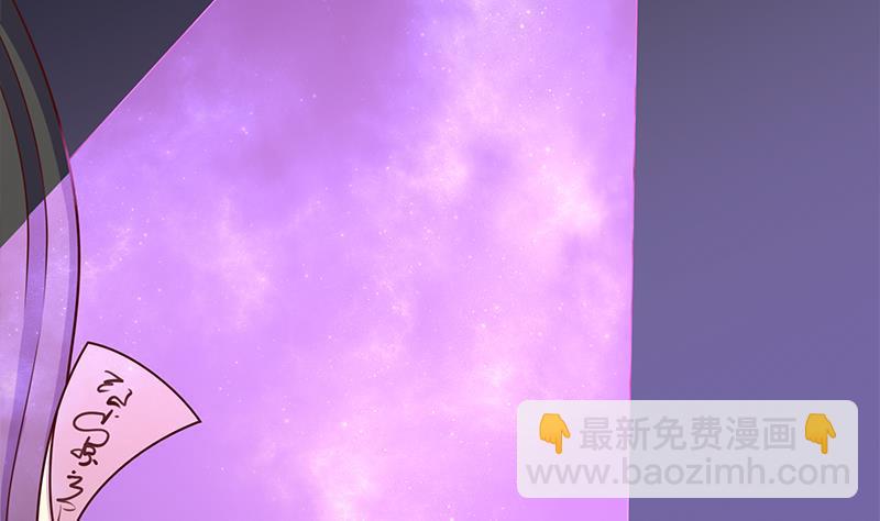 《一代诡妃》第308话 别太逞强了 第7页