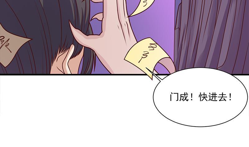 《一代诡妃》第308话 别太逞强了 第9页