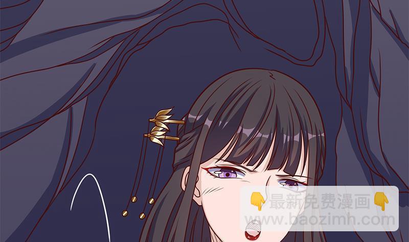 《一代诡妃》第309话 甜蜜时分 第10页