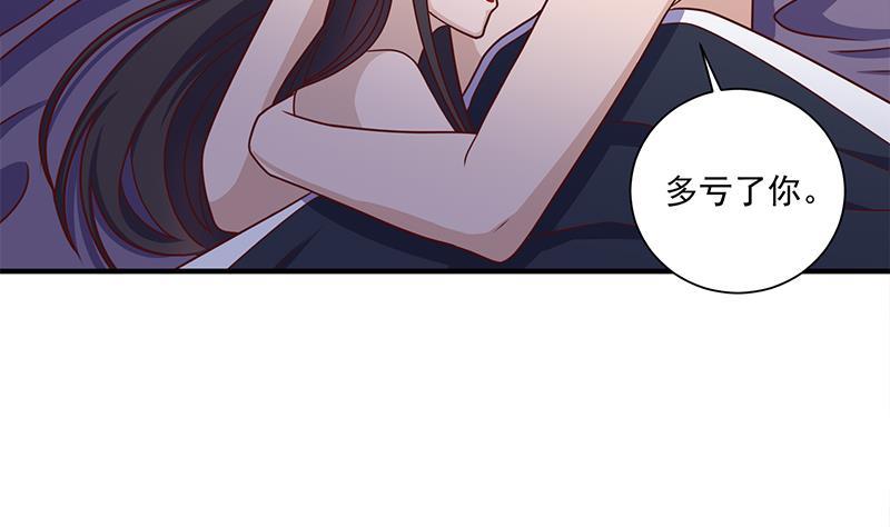 《一代诡妃》第309话 甜蜜时分 第16页