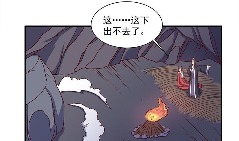 《一代诡妃》第309话 甜蜜时分 第19页