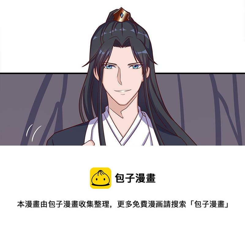 《一代诡妃》第309话 甜蜜时分 第21页