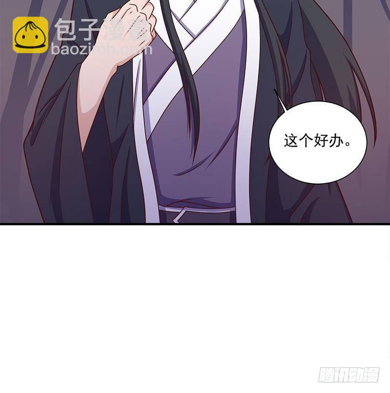 《一代诡妃》第309话 甜蜜时分 第22页