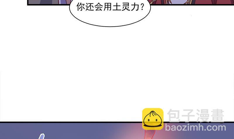 《一代诡妃》第309话 甜蜜时分 第30页