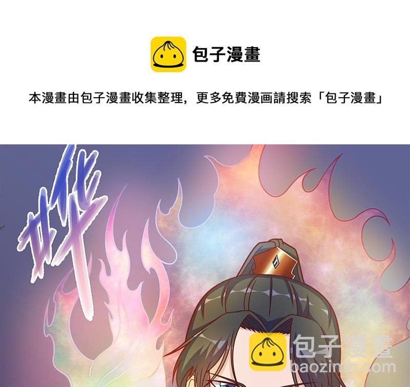 《一代诡妃》第309话 甜蜜时分 第31页