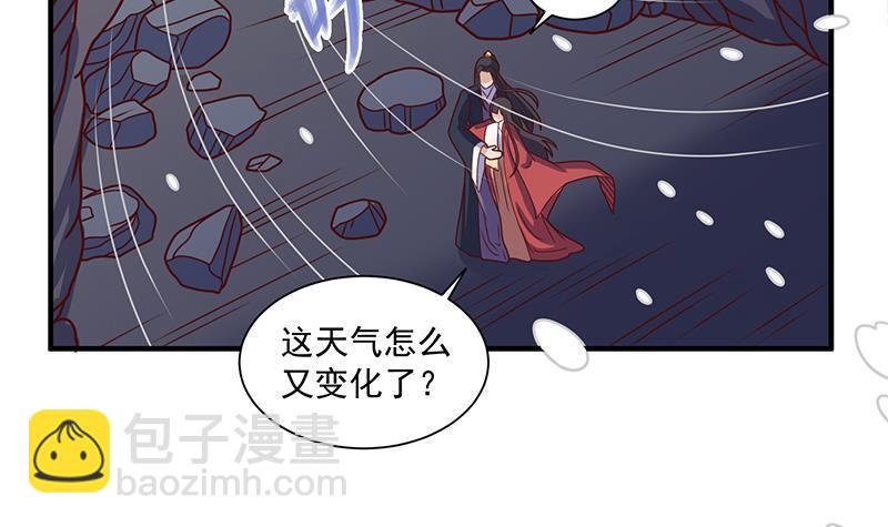 《一代诡妃》第309话 甜蜜时分 第36页