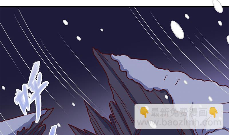 《一代诡妃》第309话 甜蜜时分 第37页