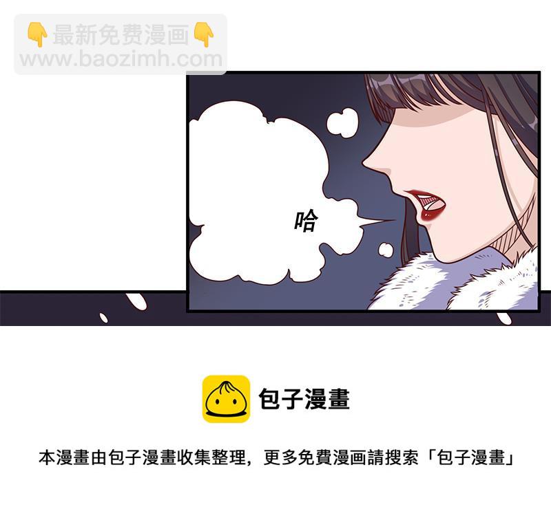 《一代诡妃》第309话 甜蜜时分 第41页