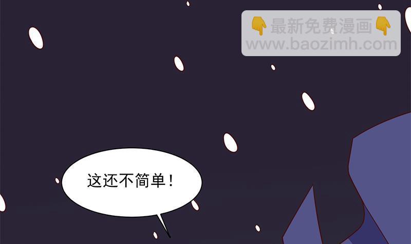 《一代诡妃》第309话 甜蜜时分 第46页