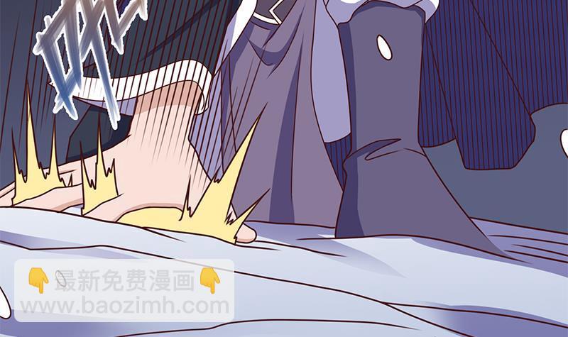 《一代诡妃》第309话 甜蜜时分 第48页