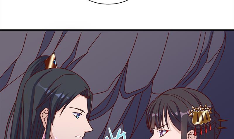 《一代诡妃》第309话 甜蜜时分 第5页