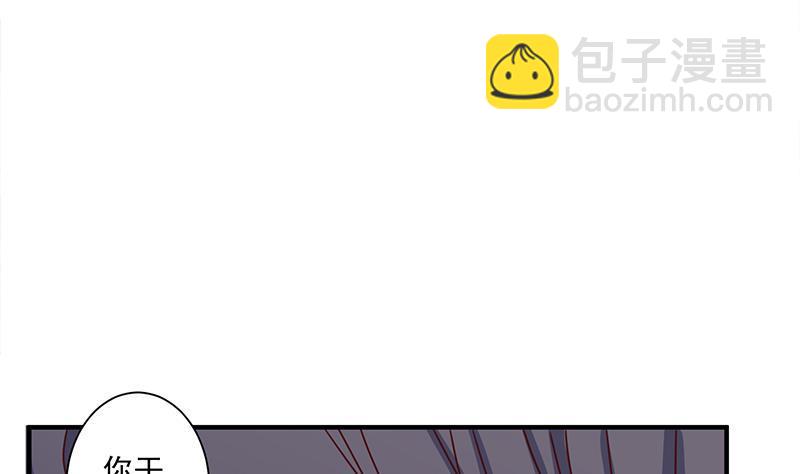 《一代诡妃》第309话 甜蜜时分 第7页
