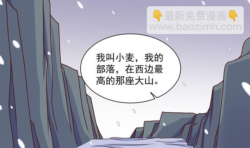 《一代诡妃》第311话 恶心的灰毛 第10页