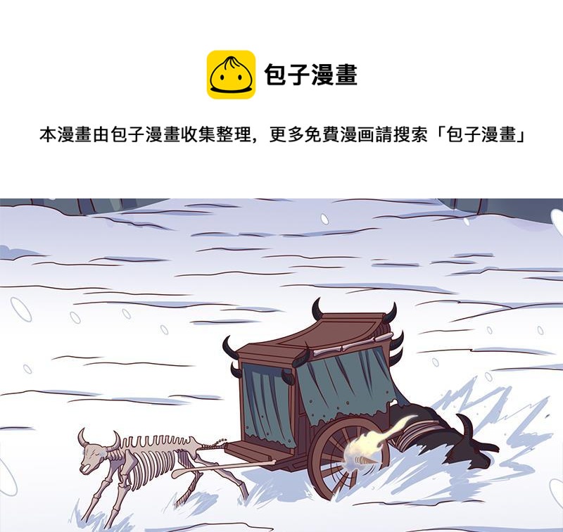 《一代诡妃》第311话 恶心的灰毛 第11页