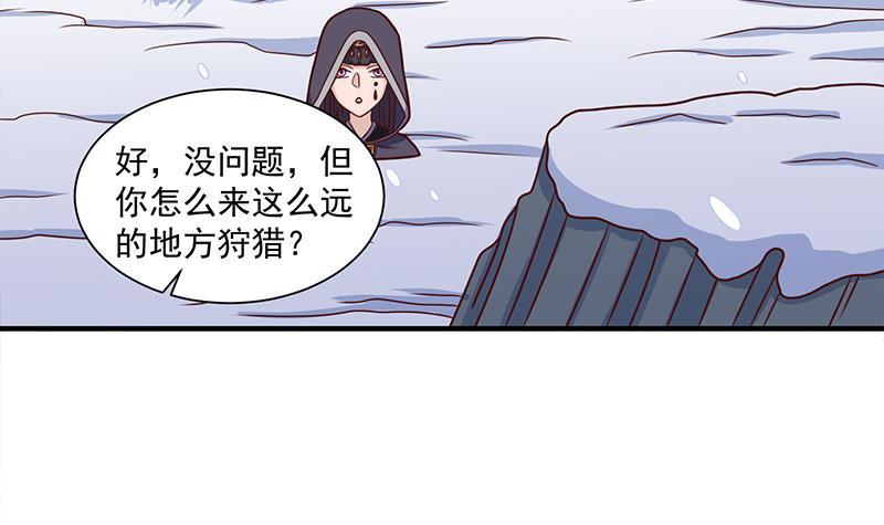 《一代诡妃》第311话 恶心的灰毛 第12页