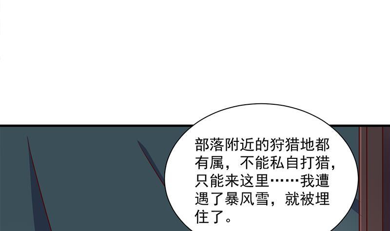 《一代诡妃》第311话 恶心的灰毛 第13页