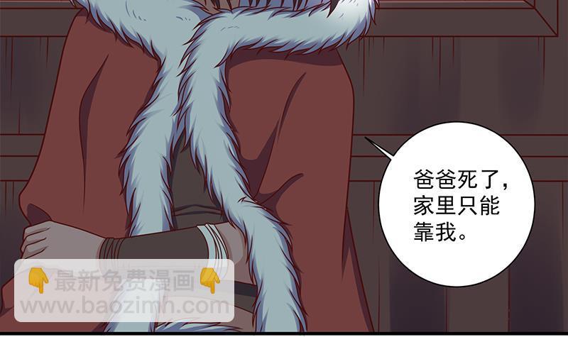 《一代诡妃》第311话 恶心的灰毛 第15页