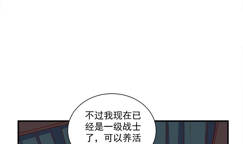 《一代诡妃》第311话 恶心的灰毛 第16页