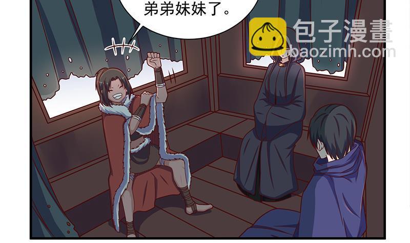 《一代诡妃》第311话 恶心的灰毛 第17页