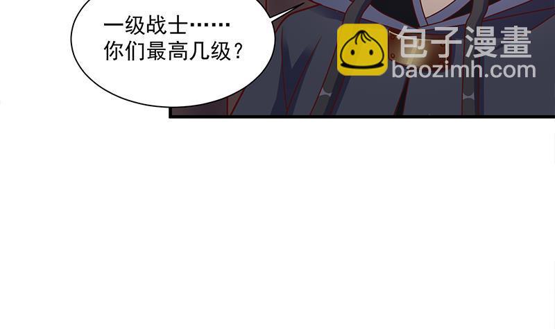 《一代诡妃》第311话 恶心的灰毛 第20页
