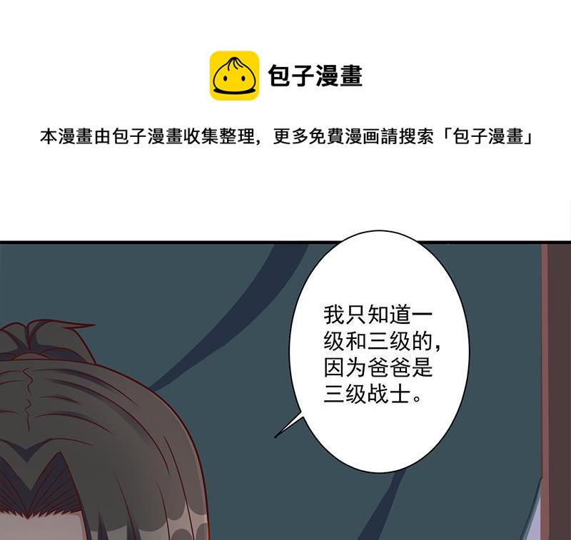 《一代诡妃》第311话 恶心的灰毛 第21页