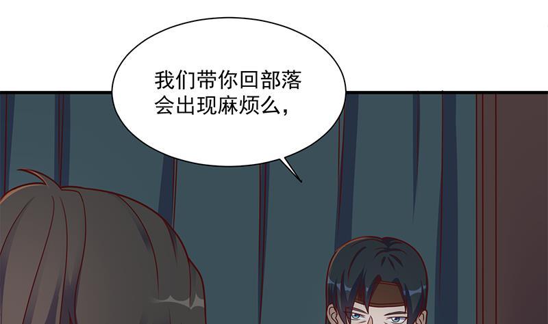 《一代诡妃》第311话 恶心的灰毛 第25页