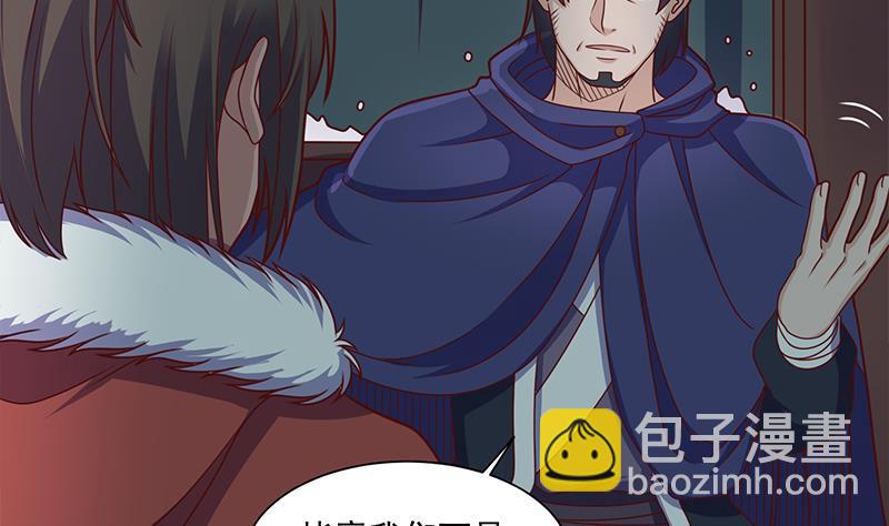 《一代诡妃》第311话 恶心的灰毛 第26页